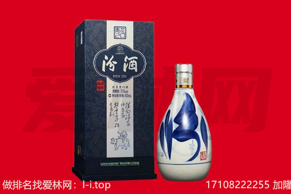 晋中和顺县回收汾酒.jpg