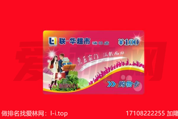 晋中和顺县回收购物卡